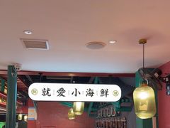 -辣小鲜·南昌大排档(船山路店)