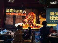 门面-坛宗剁椒鱼头(河西王府井店)
