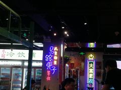 -马路牙子地桌烤肉(工体店)