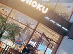 门面-宿咕XXSHOKU(望江苑店)