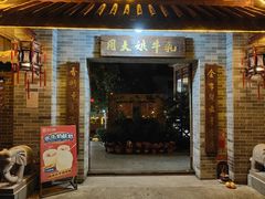 -周大娘牛乳(旧寨古村总店)