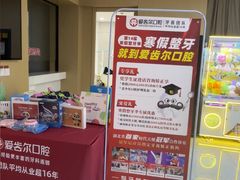 -爱齿尔口腔医院(中南院)