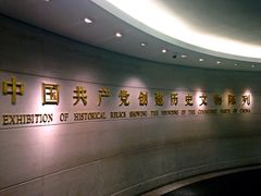 iphone_upload_pic-中共一大纪念馆