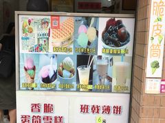 -成裕雪糕店(士多店)