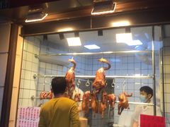 门面-永兴烧腊