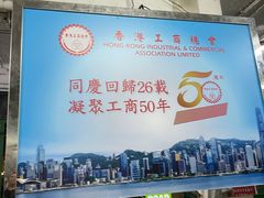 -天星小轮码头