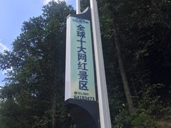 -梦幻奥陶纪景区