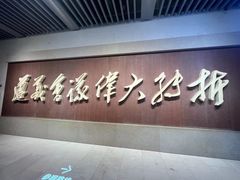 -遵义会议纪念馆