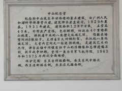 -广州中山纪念堂