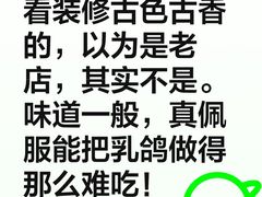 -誉八仙粤菜(万象天地店)