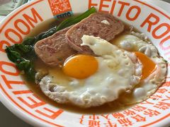 餐肉双蛋汤一丁-肥韬茶餐厅(海上世界店)