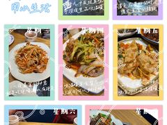 -妈妈的味道(和顺古镇店)