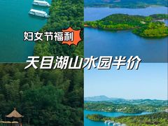 -天目湖山水园