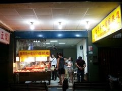 -台湾塩酥鸡(通化直营店)