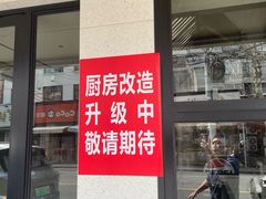 -新川饮食(新川小区店)