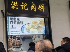 -牛街洪记小吃店(牛街店)