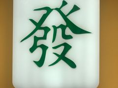 -LADY FAFA(巨鹿路陕西南路路口店)