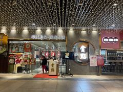 门面-赏点粤式点心(广州塔店)