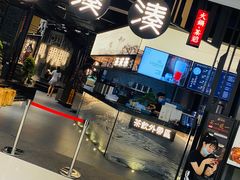 门面-湊湊火锅·茶憩(东城万达店)