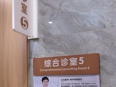 -上海仁爱医院口腔科 · 种植