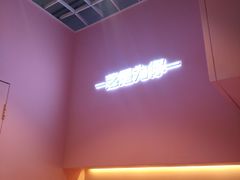 -狐狸和向日葵(北京路店)