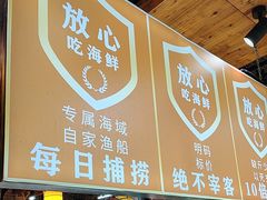 -和源祥·日照菜扛把子(万平口一店)