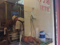 -陆家巷鸭子店