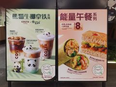 -COSTA COFFEE(西贸凯德晶品4层2店)