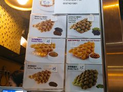 菜单-妈咪鸡蛋仔(尖沙咀东分店)