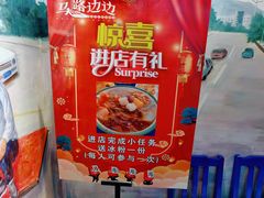 -马路边边串串香(延庆环球新意广场店)