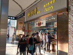 门面-鲍师傅糕点(五月花店)