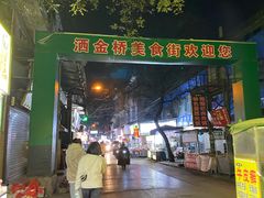 -刘信牛羊肉小炒泡馍(回民街店)
