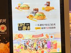 -麦当劳(世纪汇广场店)