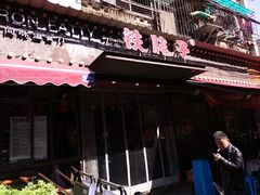 门面-铁胖子口碑长沙菜·龙虾烧烤(赤岗社区店)