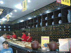 android_upload_pic-瑞来春堂(南后街店)