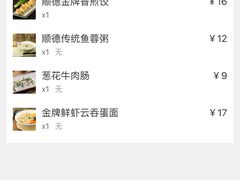 -冯不记米坊(凯德广场店)