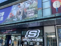 -北京利生体育商厦