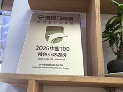 -老磁器口豆汁店(天坛店)