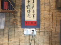 门面-悟饮门市景店