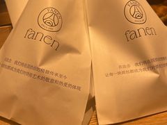 -FANEN法念·烘焙·甜点(万象城店)