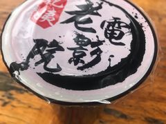 -花姨·老电影院果汁冰(88号店)