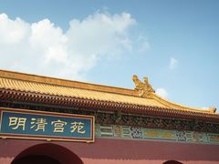 -横店影视城明清宫苑园区