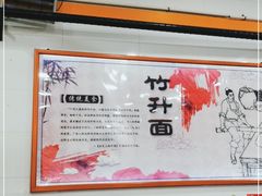 -燊意布拉肠云吞面(中山四路店)