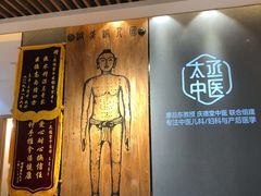 -庆德堂中医馆·小儿推拿(江北店)