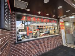 -永祥烧腊餐厅(虹口店)