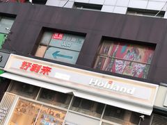 门面-好利来(十里河店)