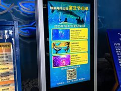 -烟台海昌鲸鲨海洋公园