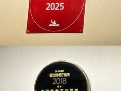 -广迎居老正兴菜馆