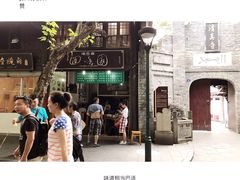 -清真.回香园(南街店)