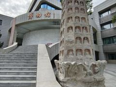 -中国人民大学-博物馆